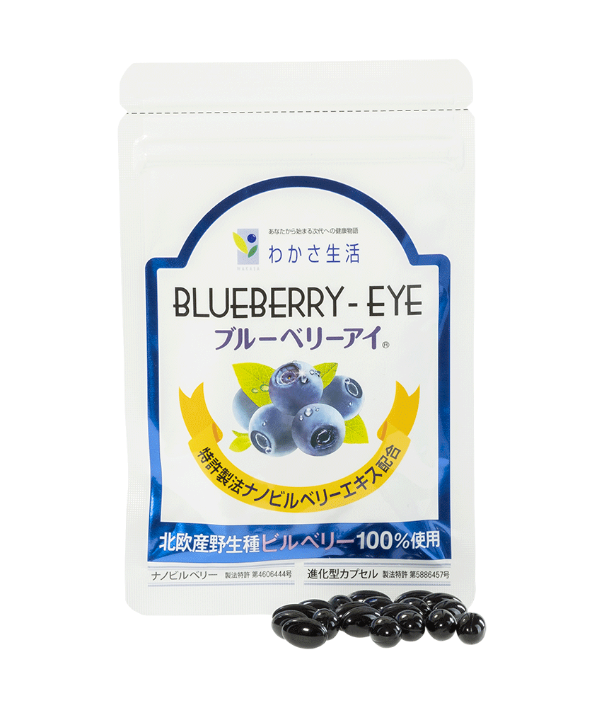 BlueberryEye Gold Quality Award 2020 from Monde Selection