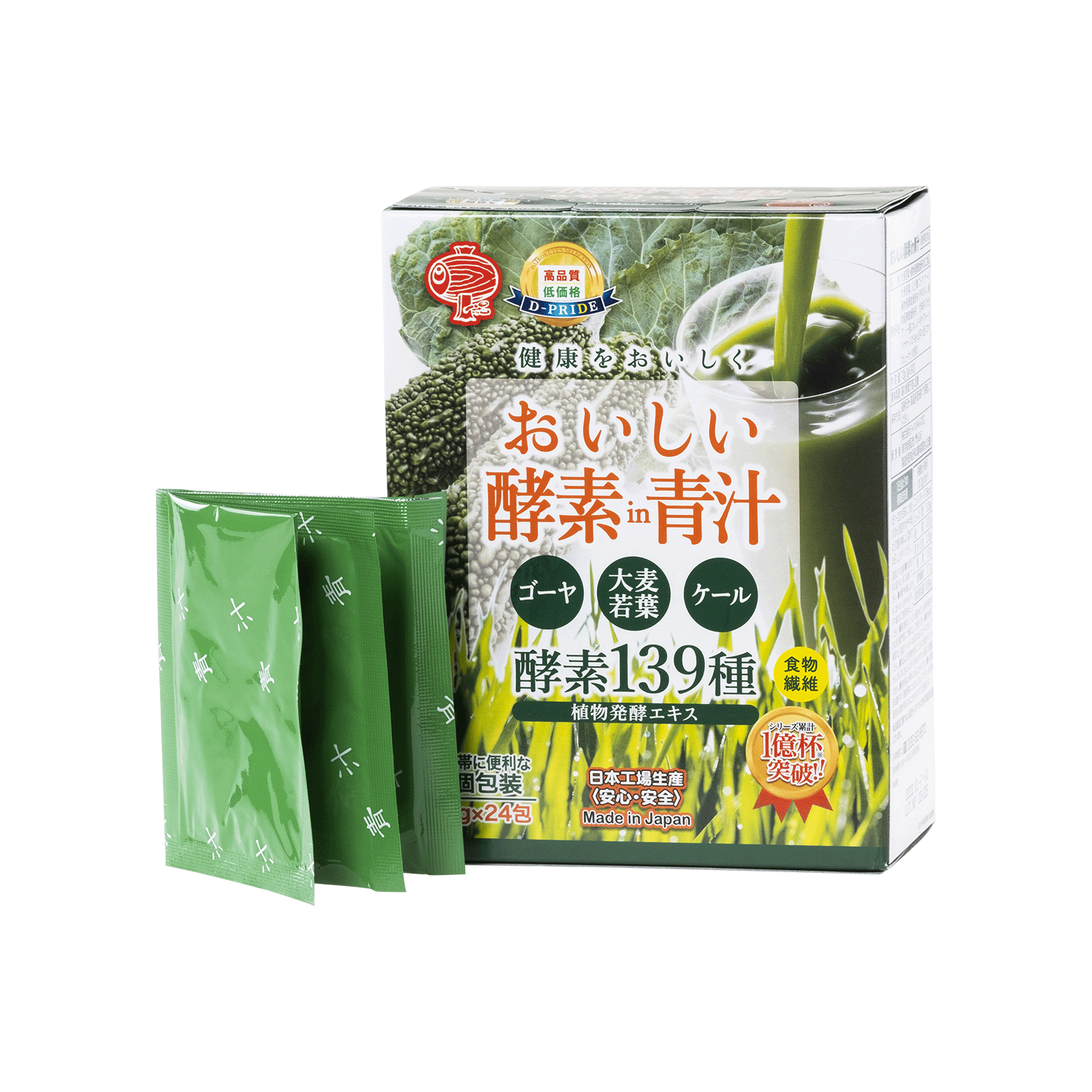 おいしい酵素in青汁- 優秀品質銀賞モンドセレクション2021