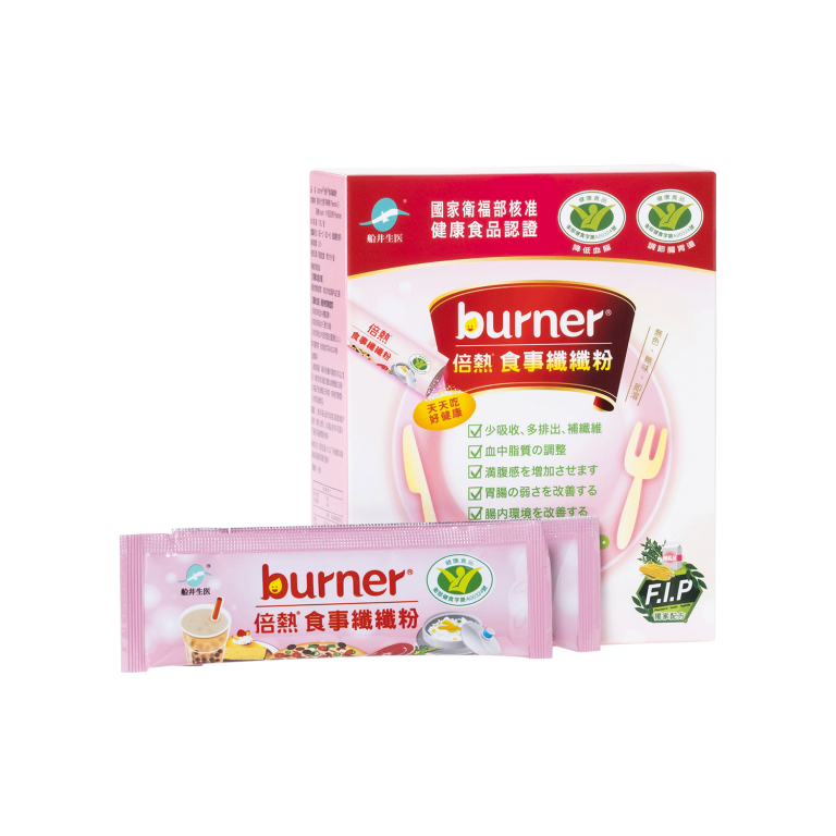 船井®burner®倍熱®食事纖纖粉 - 倍熱®