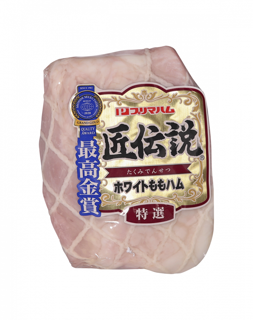 匠伝説特選ホワイトももハム300g 優秀品質最高金賞 モンドセレクション 21 匠伝説特選ホワイトももハム300g 優秀品質最高金賞 モンドセレクション 21