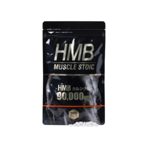 HMB Muscle Stoic - HOMARE株式会社