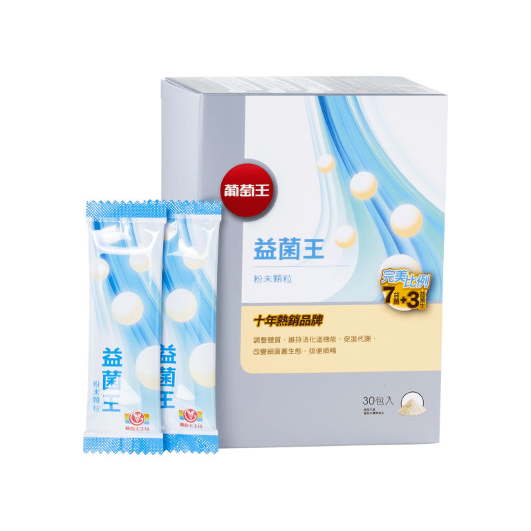 益菌王粉末顆粒 - 葡眾企業股份有限公司