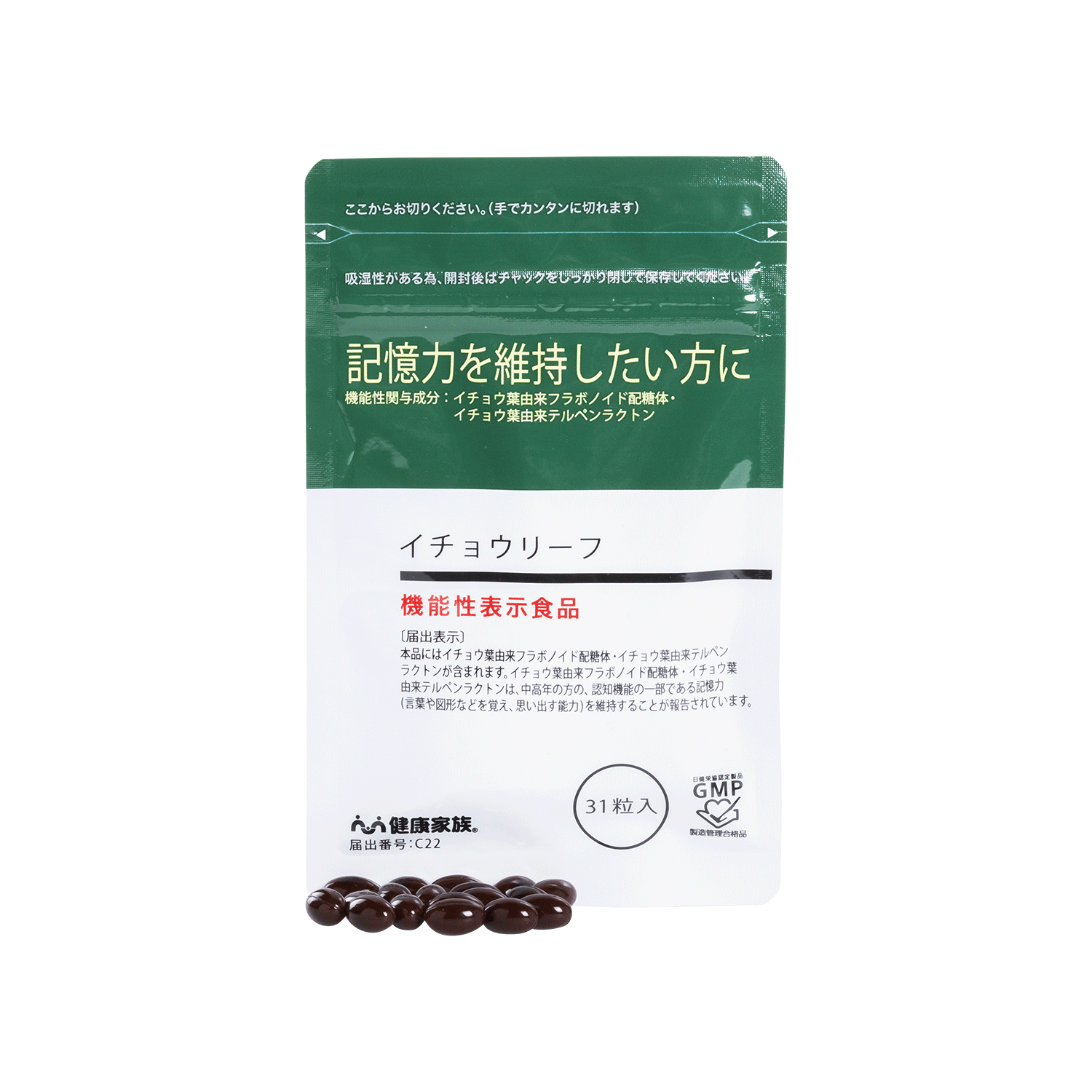 イチョウリーフ 優秀品質金賞 モンドセレクション 21