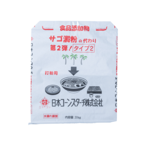サゴ澱粉の代わり第2弾！　タイプ２ - Japan Corn Starch Co., Ltd