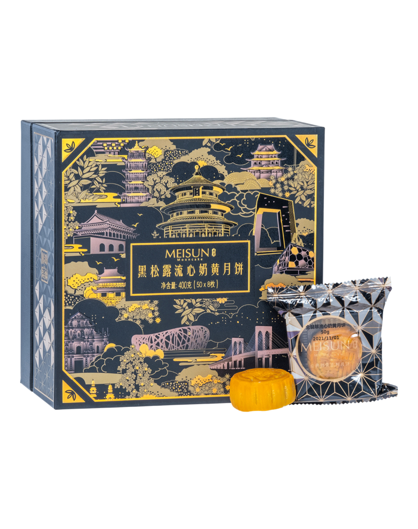 Black Truffle Lava Custard Mooncake 银奖 Monde Selection 2022