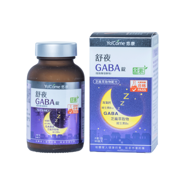 悠康-舒夜GABA錠(麩胺酸發酵物) - 悠康