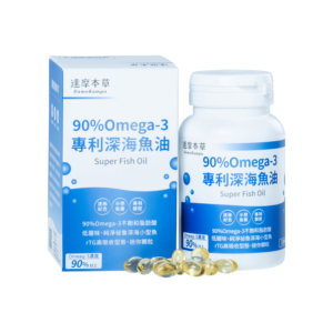達摩本草90% Omega-3 專利深海魚油 - 達摩本草