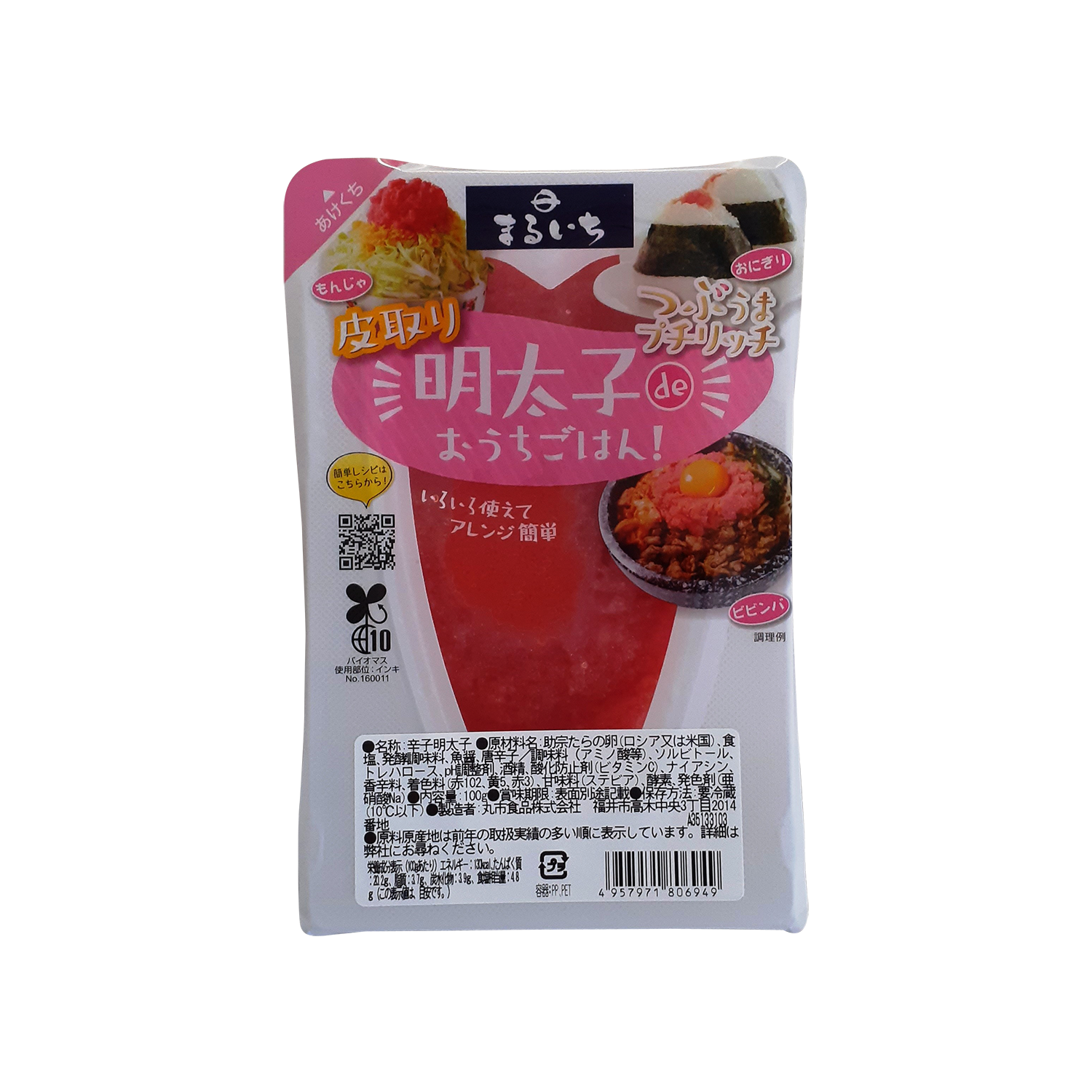つぶうま　プチリッチ　明太子　でうちごはん