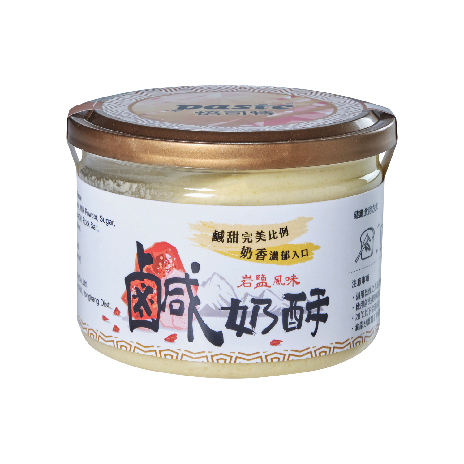 鹹奶酥