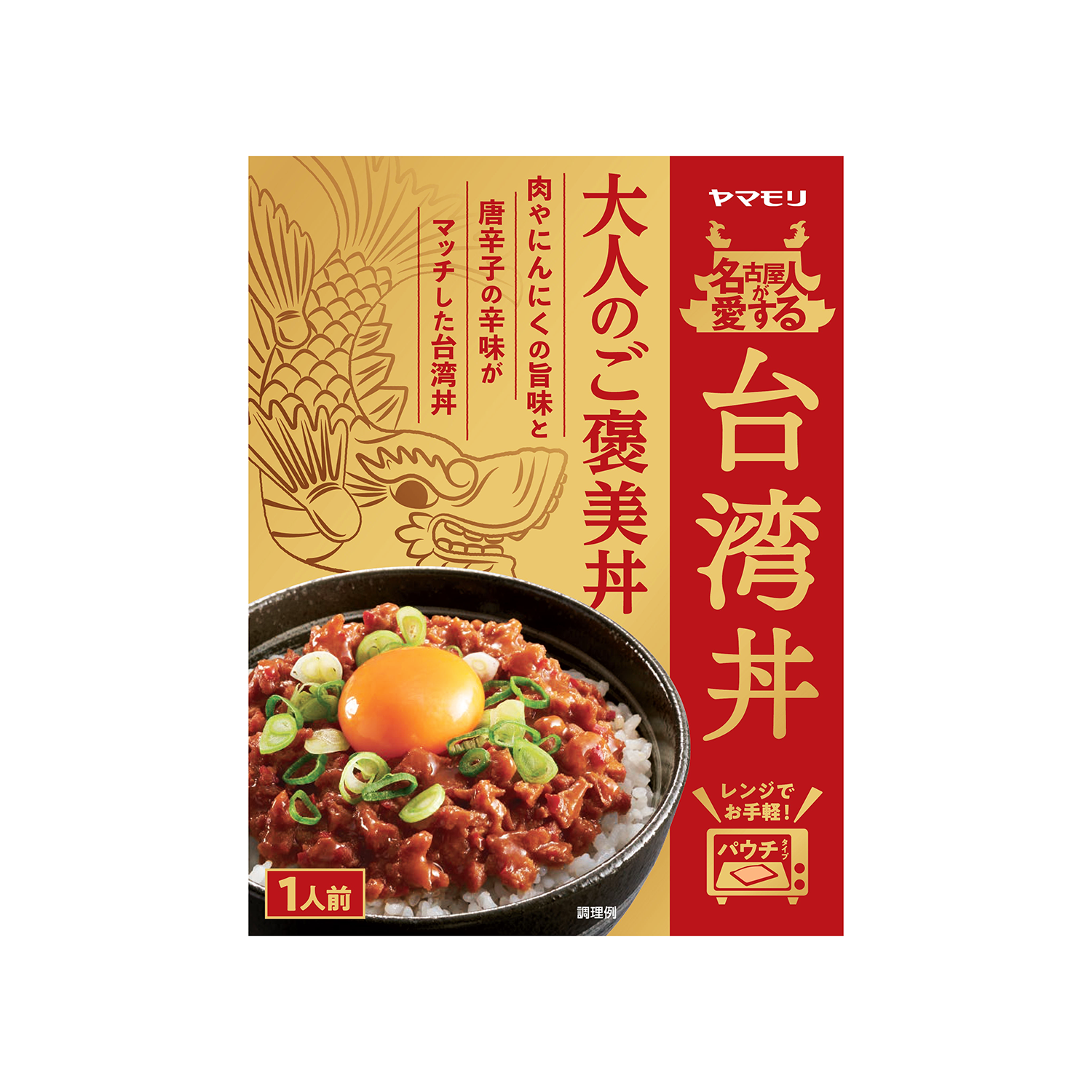 名古屋人が愛する 台湾丼 - 優秀品質銅賞 モンドセレクション 2023