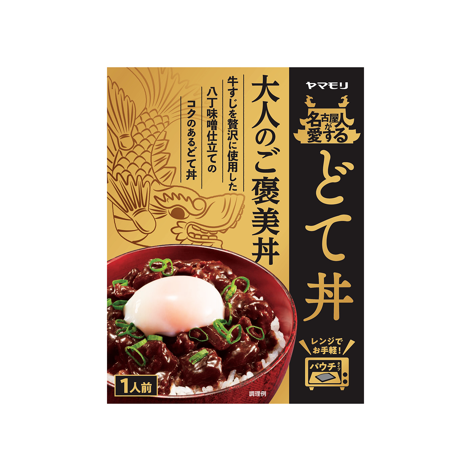 2個セットマスターマインド×秀ちゃん ラーメンどんぶり マスター