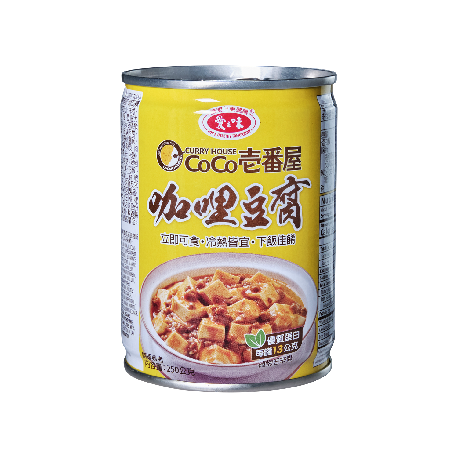 Japanese Vegan Curry Tofu Bronze Quality Award 2023 from Monde Selection