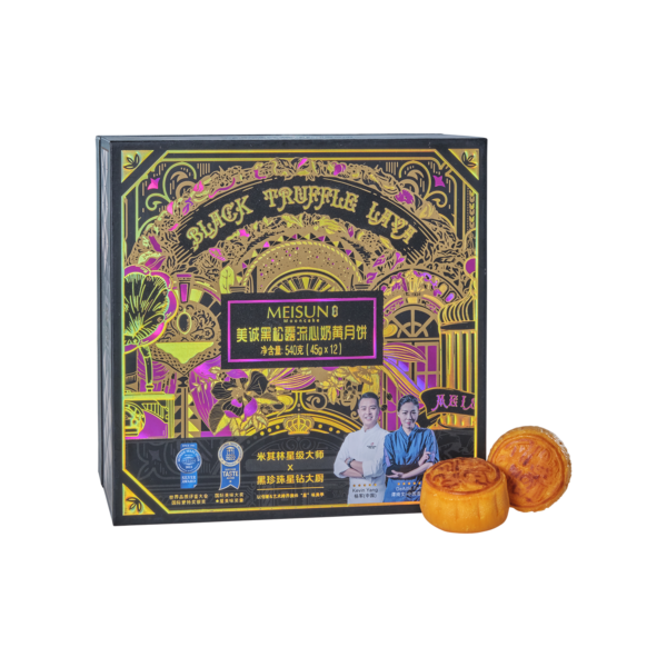 Black Truffle Lava Custard Mooncake (Low Sugar) Silver Quality Award