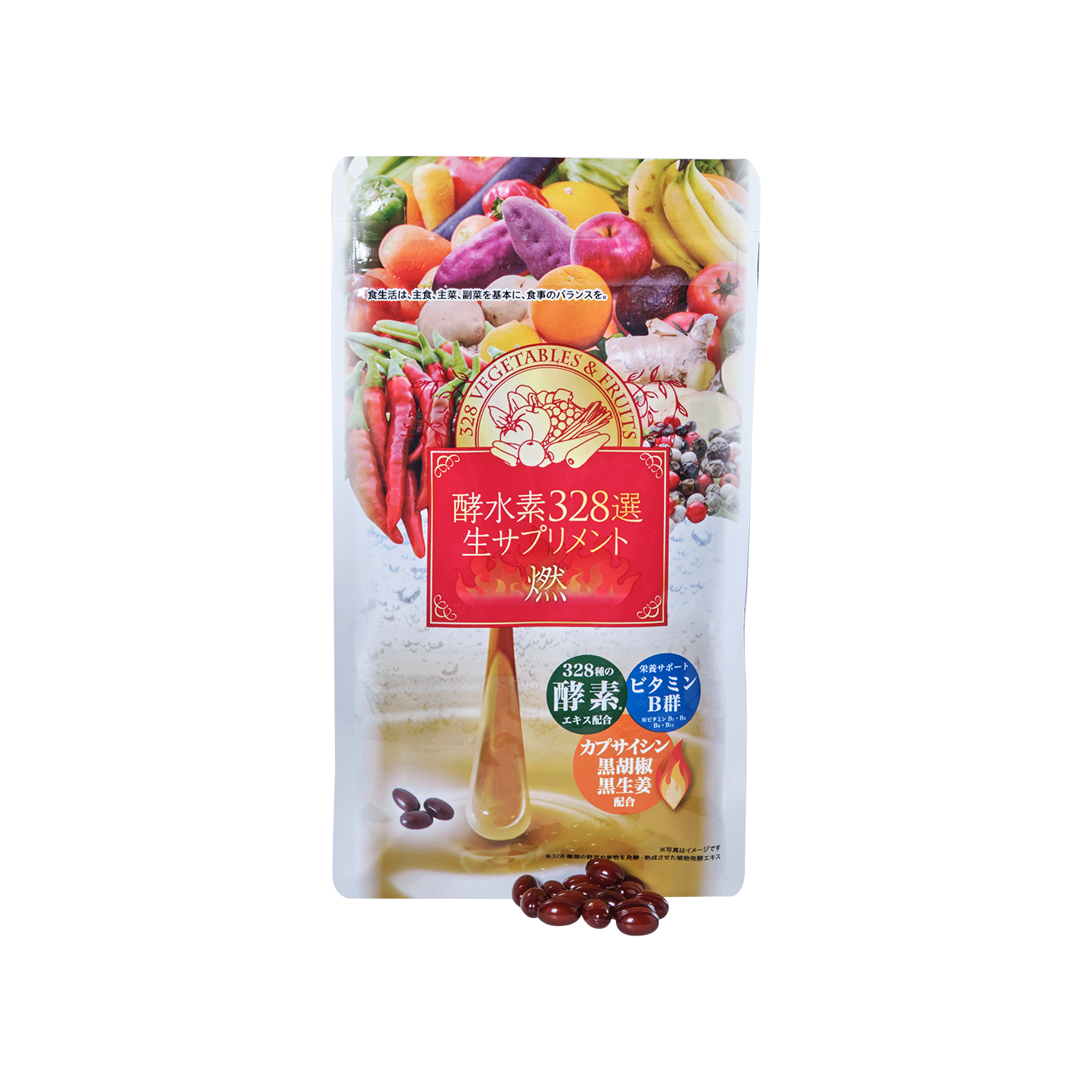 生サプリメント燃