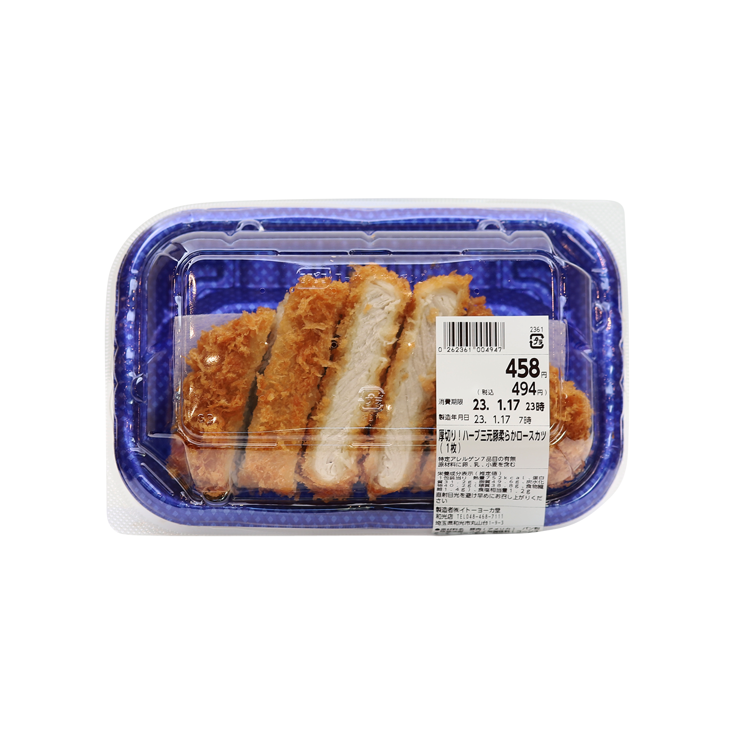 厚切り！ハーブ三元豚柔らかロースカツ - 優秀品質金賞 モンド