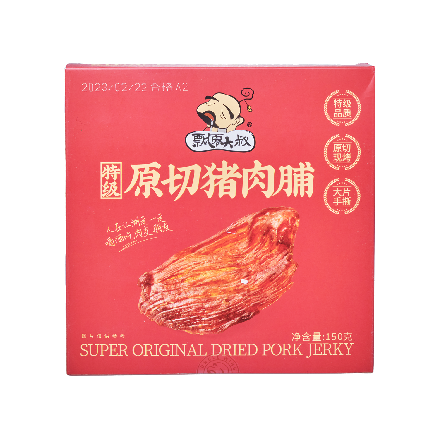 Original Dried Pork Jerky Silver Quality Award 2023 from Monde Selection