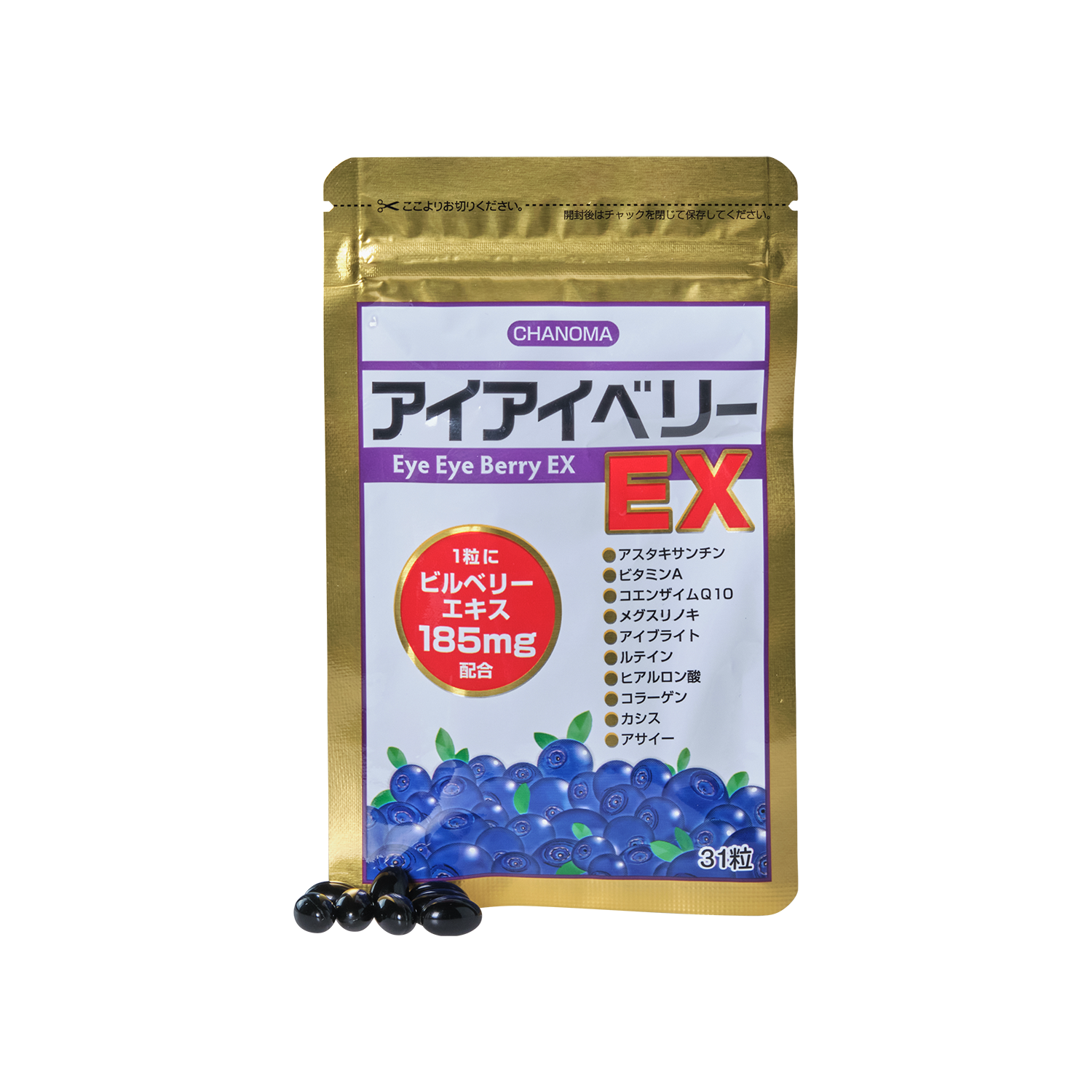 アイアイベリーEX - 優秀品質金賞 モンドセレクション 2023