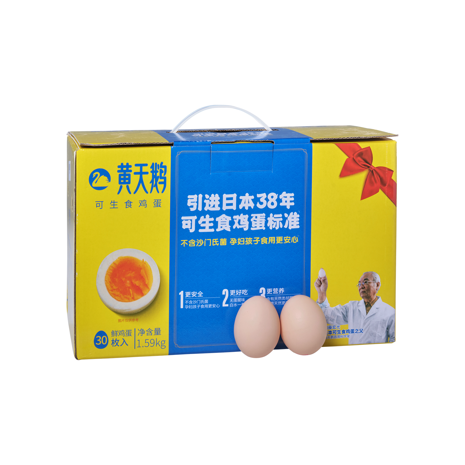 黄天鹅可生食鸡蛋 30枚