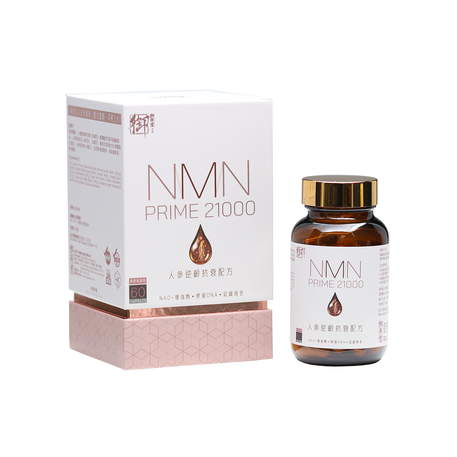 NMN PERFECT PRO スペシャルセット【未開封】 NMN PERFECT PRO スペシャルセット【未開封】