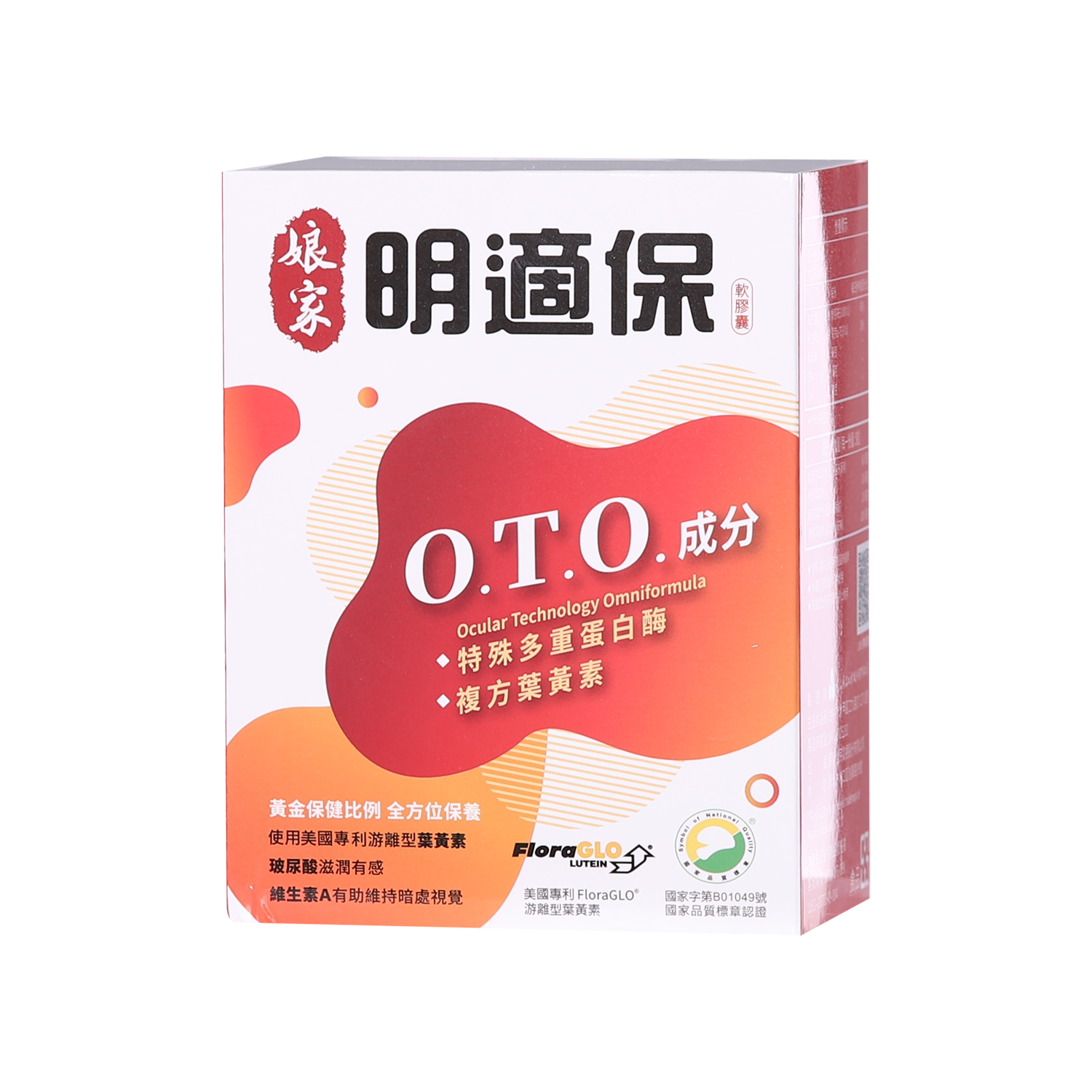 NIANG JIA Lutein - Gold Quality Award 2024 from Monde Selection 
