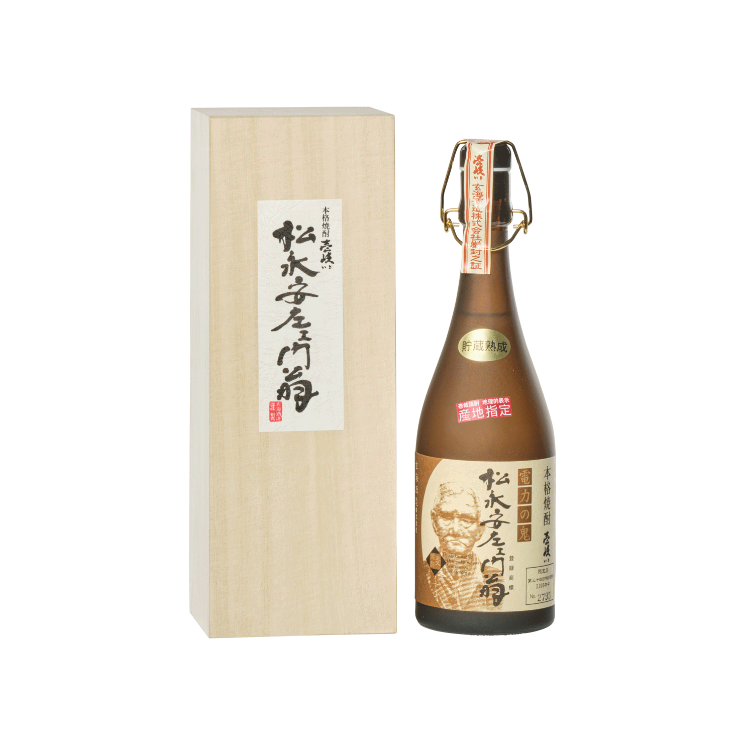 松永安左エ門翁 - 優秀品質最高金賞 モンドセレクション 2025