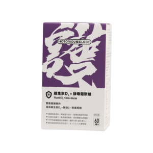 NOTORIOUS SELECT Vitamin D3 X Beta-glucan - Notorious Co., Ltd.