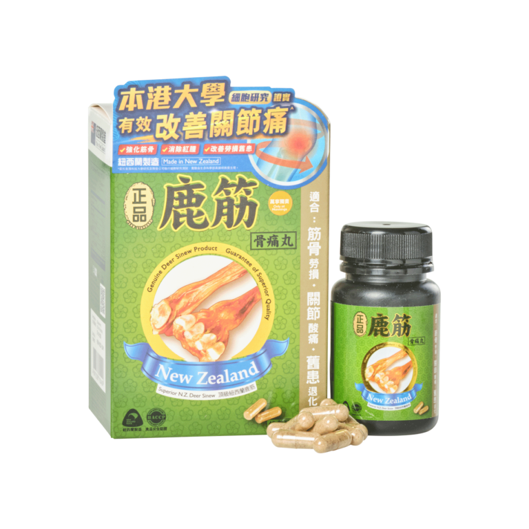 Herb Standard Deer Sinew Essence 45 capsules - Herb Standard Company Limited