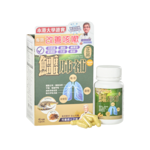 Herb Standard Crocodile Pro 45 Capsules - Herb Standard Company Limited