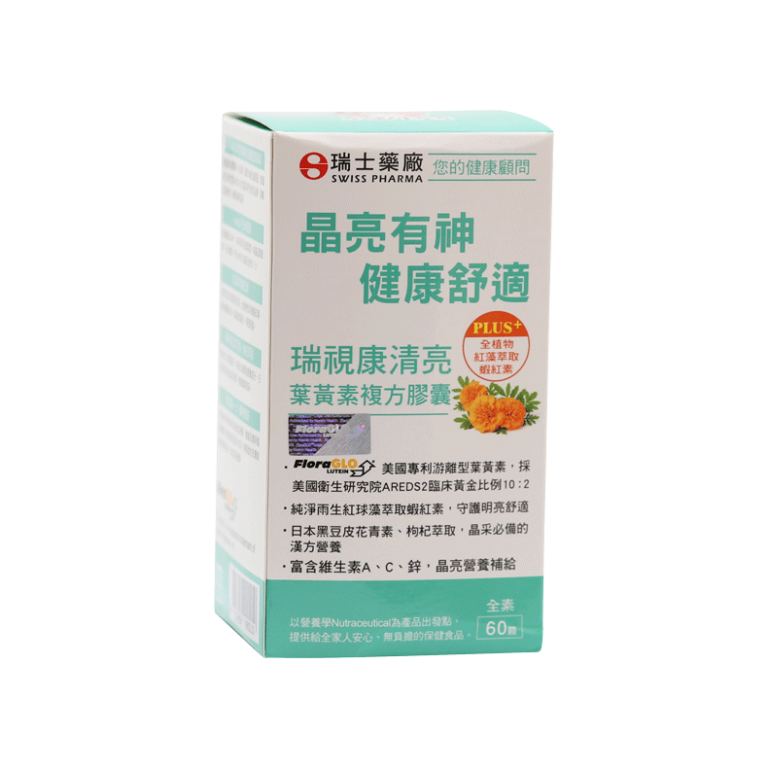 Ruishi Kang Clear Bright Lutein Complex Capsules - Swiss Pharmaceutical Co., Ltd.