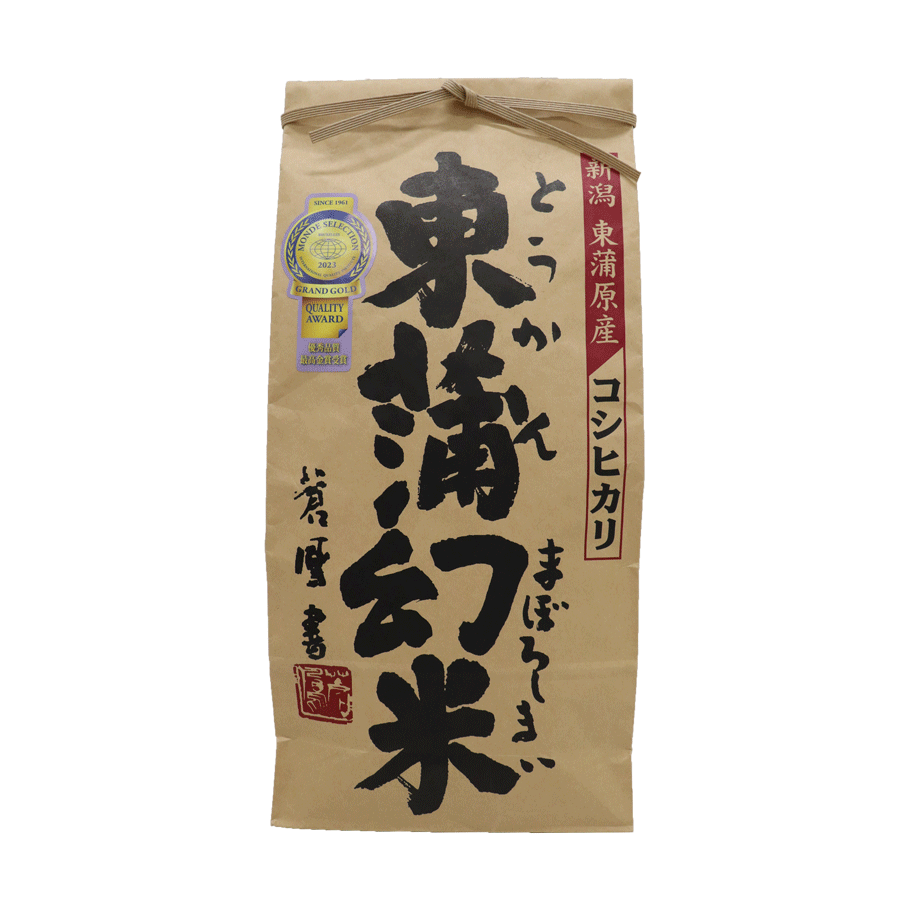 東蒲幻米(トウカンマボロシマイ) - 優秀品質最高金賞 モンド 東蒲幻米(トウカンマボロシマイ) - 優秀品質最高金賞 モンド