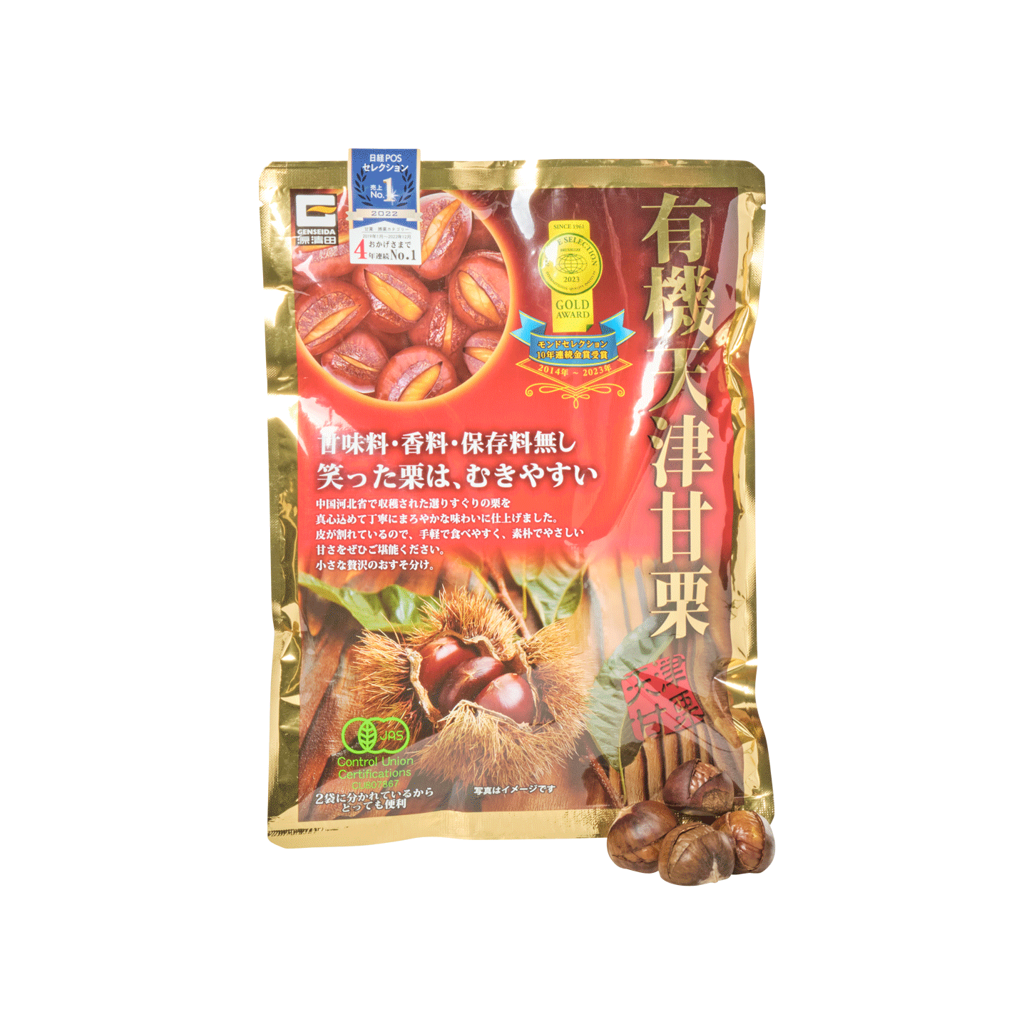 有機天津甘栗 - 優秀品質金賞 モンドセレクション 2025