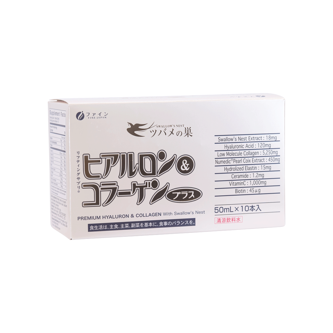 ヒアルロン&コラーゲン プラス ツバメの巣 - 優秀品質金賞 モンド