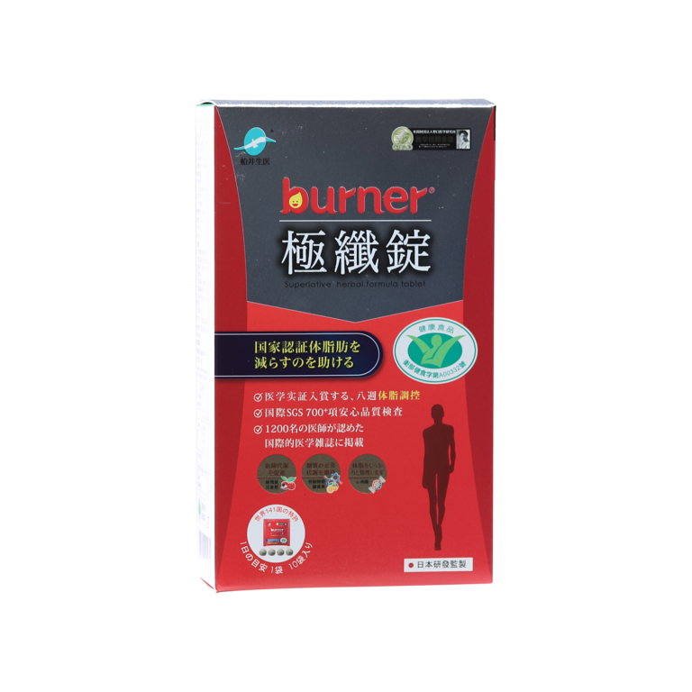 Burner Superlative Herbal Formula Tablet - Funcare of Taiwan Co., Ltd