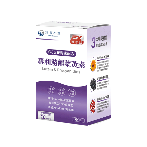 DamoKampo Lutein & Procyanidins - TSA International Co., Ltd.