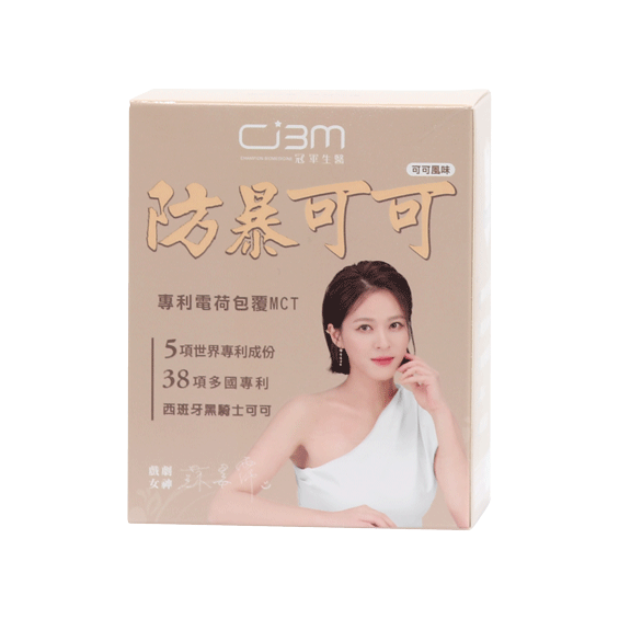 CIBM MCT Chocolate Drink - CHAMPION BIOMEDICINE CO., LTD.