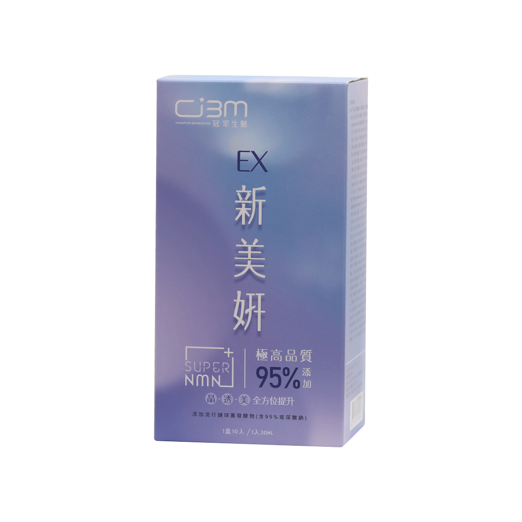 ボディローション NMN LADY SUPPORT LOTION 「PREGCEIVE」