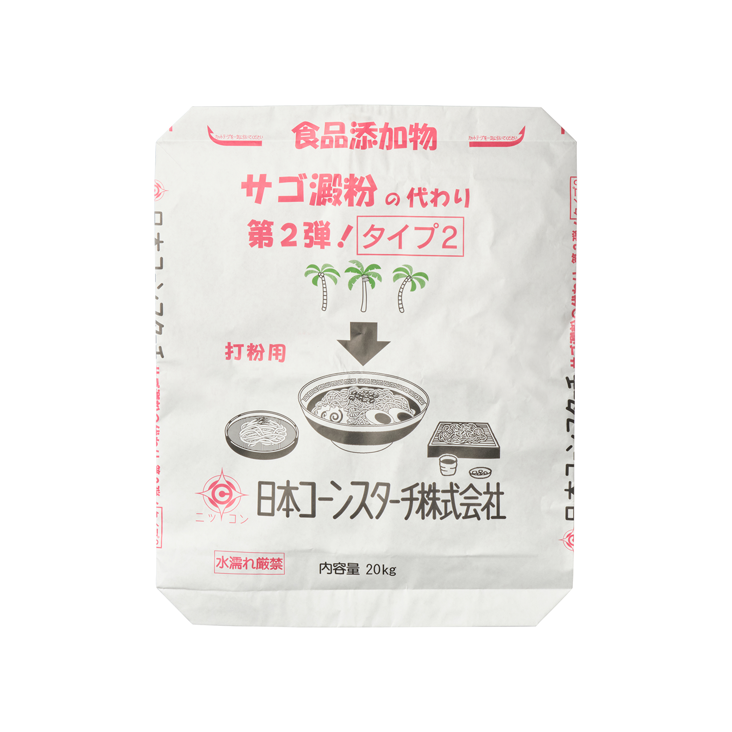 サゴ澱粉の代わり第2弾！タイプ2 - 優秀品質金賞 モンドセレクション 2025