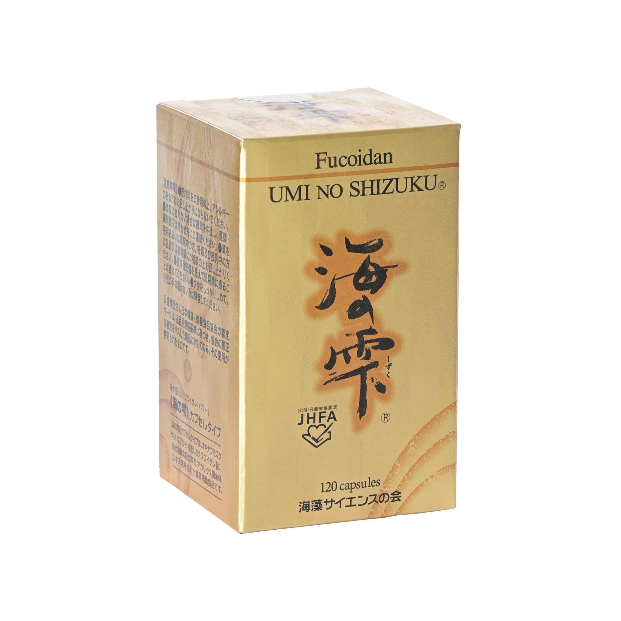 フコイダン 海の雫 カプセルタイプ - 優秀品質金賞 モンド