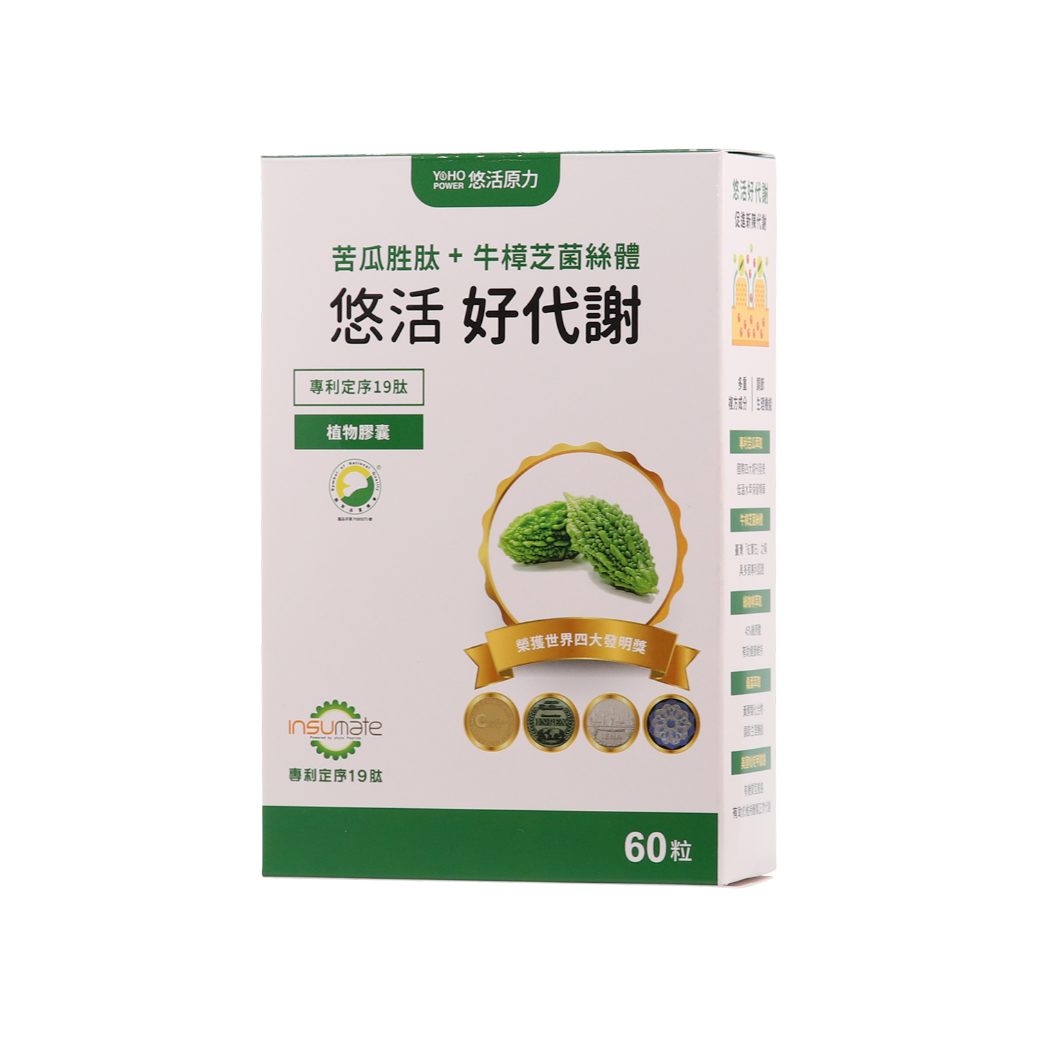 Bitter Melon Extract + Antrodia Cinnamomea - Gold Quality Award
