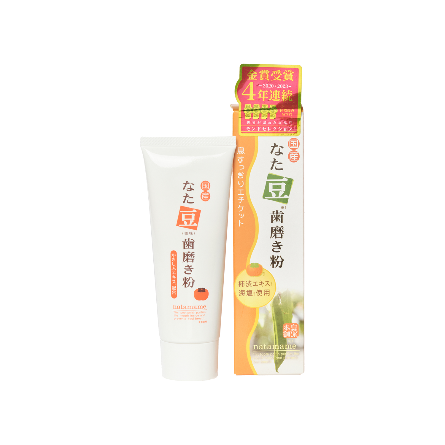 なた豆柿渋歯磨き粉
