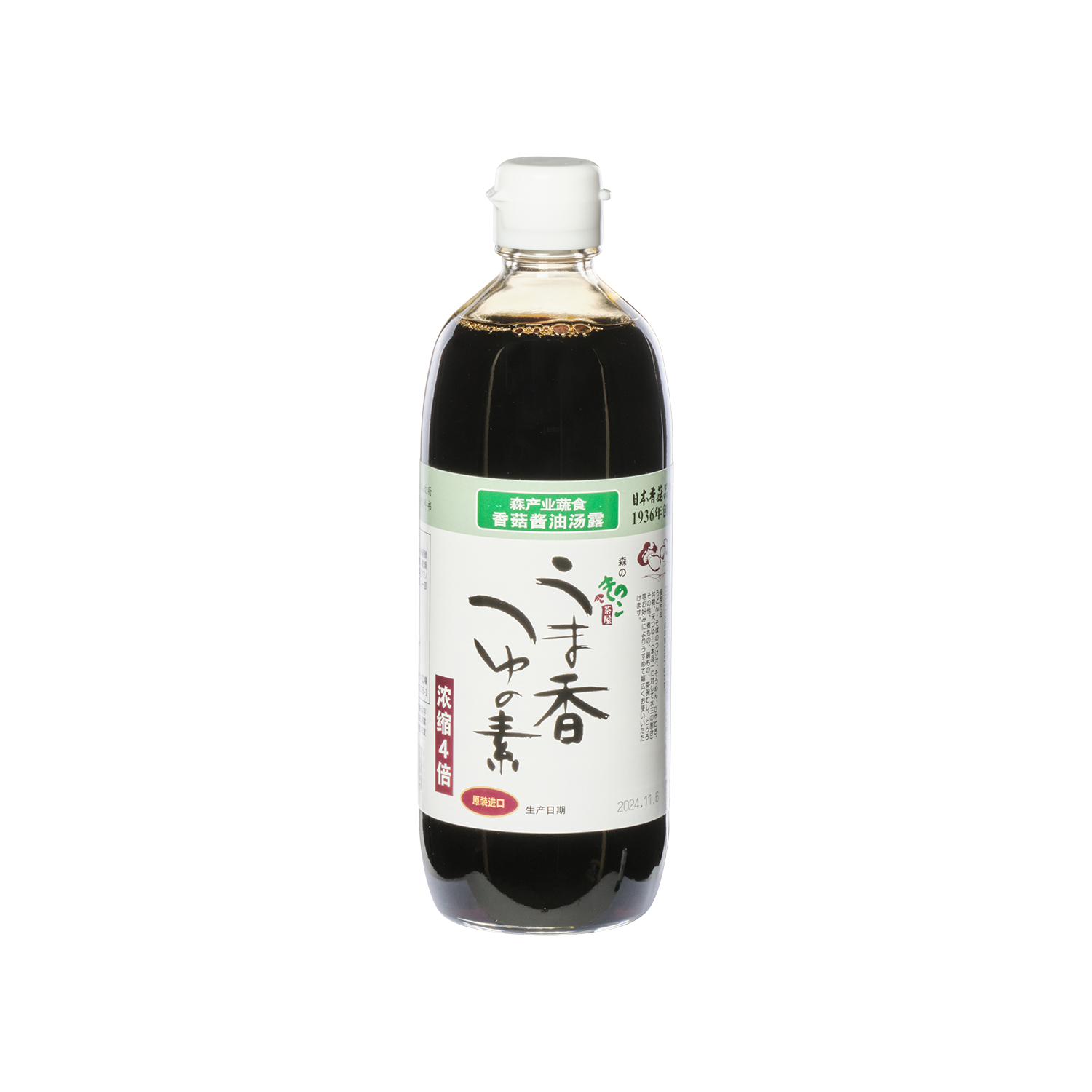 うま香つゆの素　芳醇きのこ