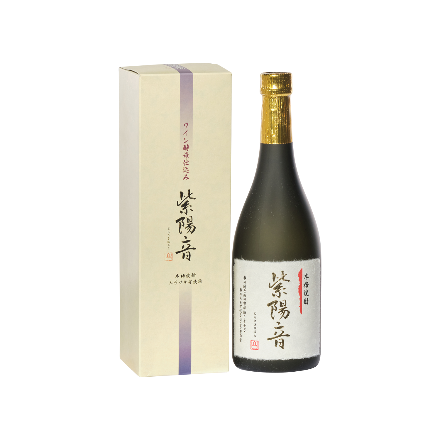 紫陽音 本格焼酎 3本セット 26度 mv.jpg