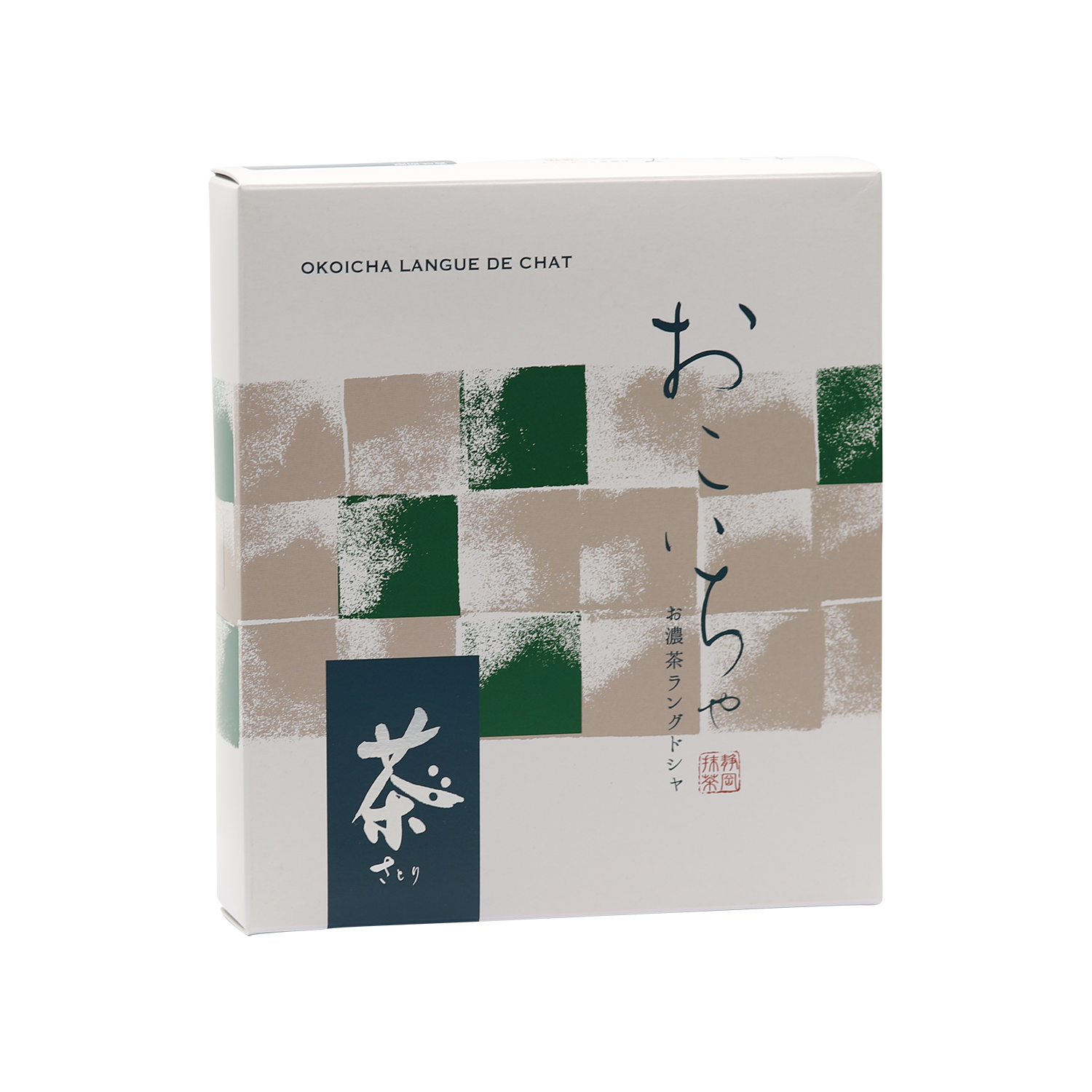 さとりお濃茶ラングドシャ(16枚入り) - 優秀品質金賞 モンド