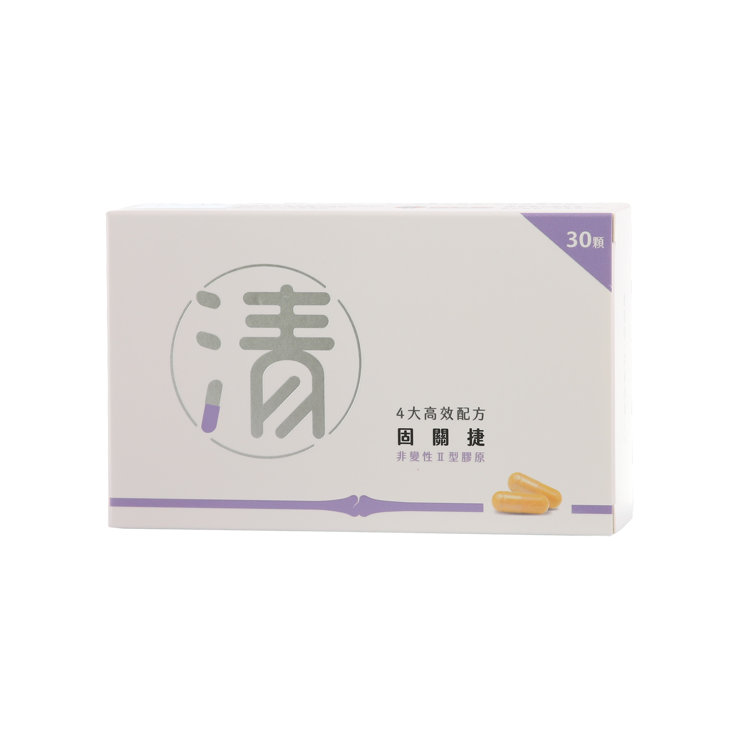 阿清固關捷︱膠原蛋白複方膠囊