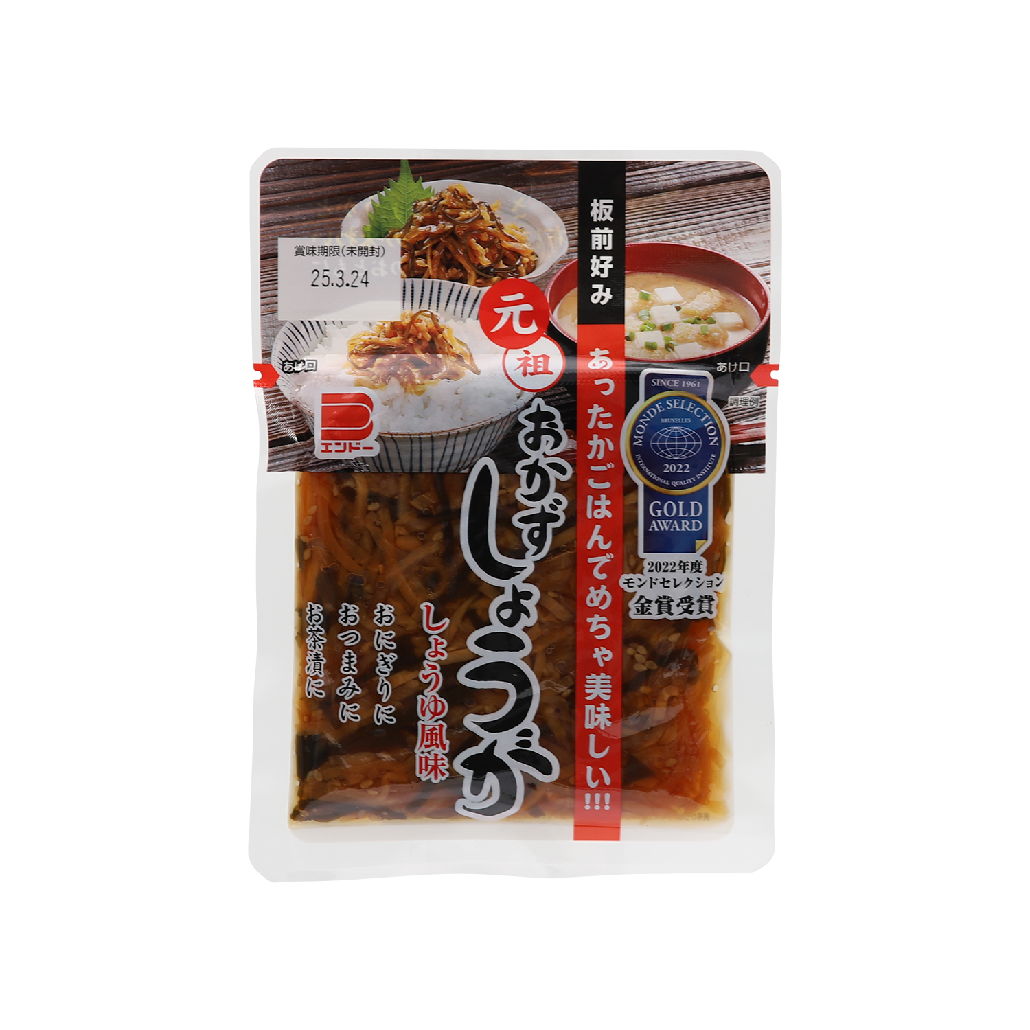 おかずしょうが