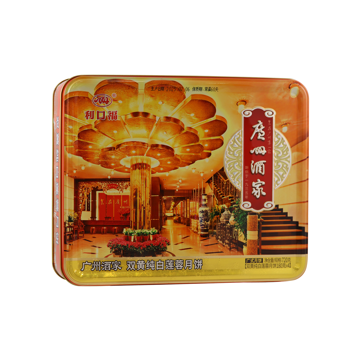 双黄纯白莲蓉月饼- Gold Quality Award 2025 from Monde Selection
