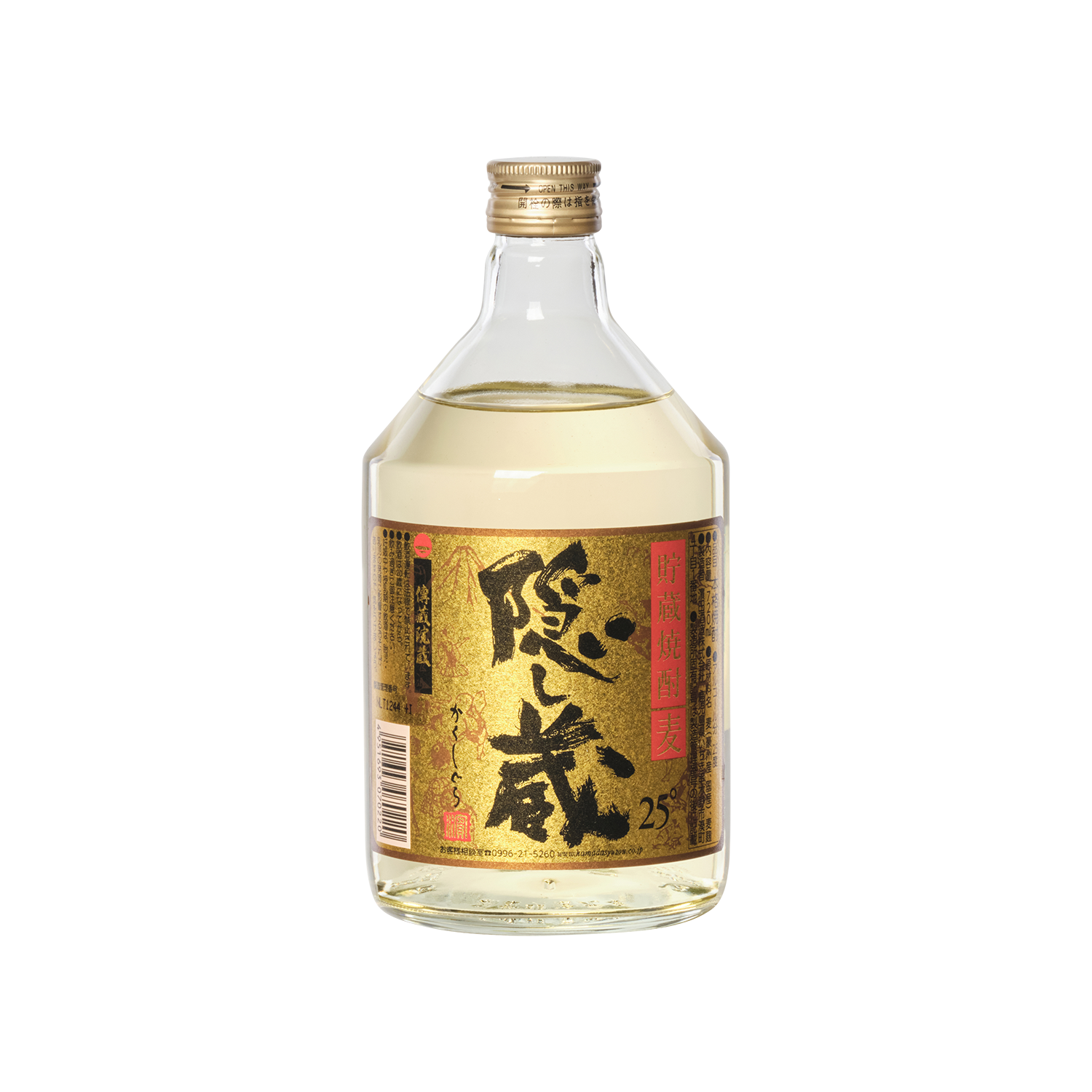 隠し蔵