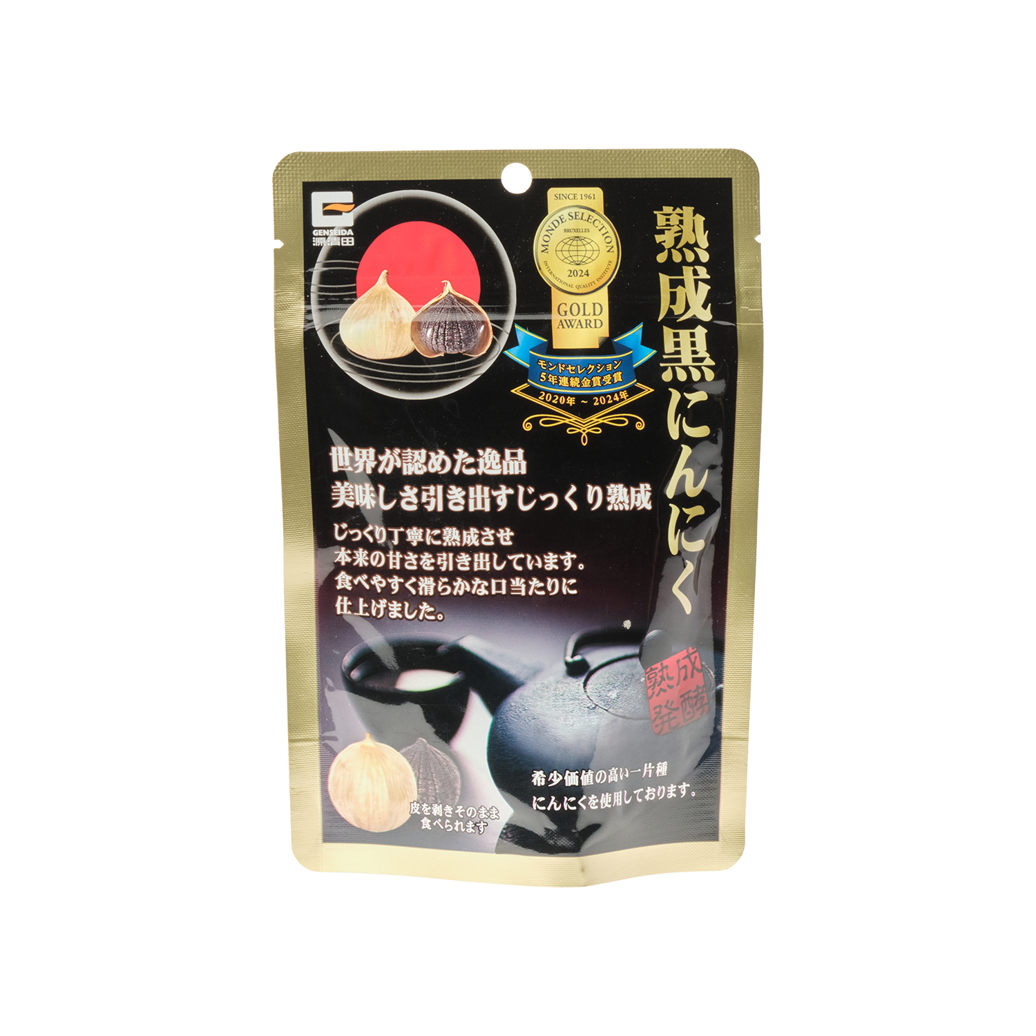 黒にんにく - 優秀品質金賞 モンドセレクション 2025