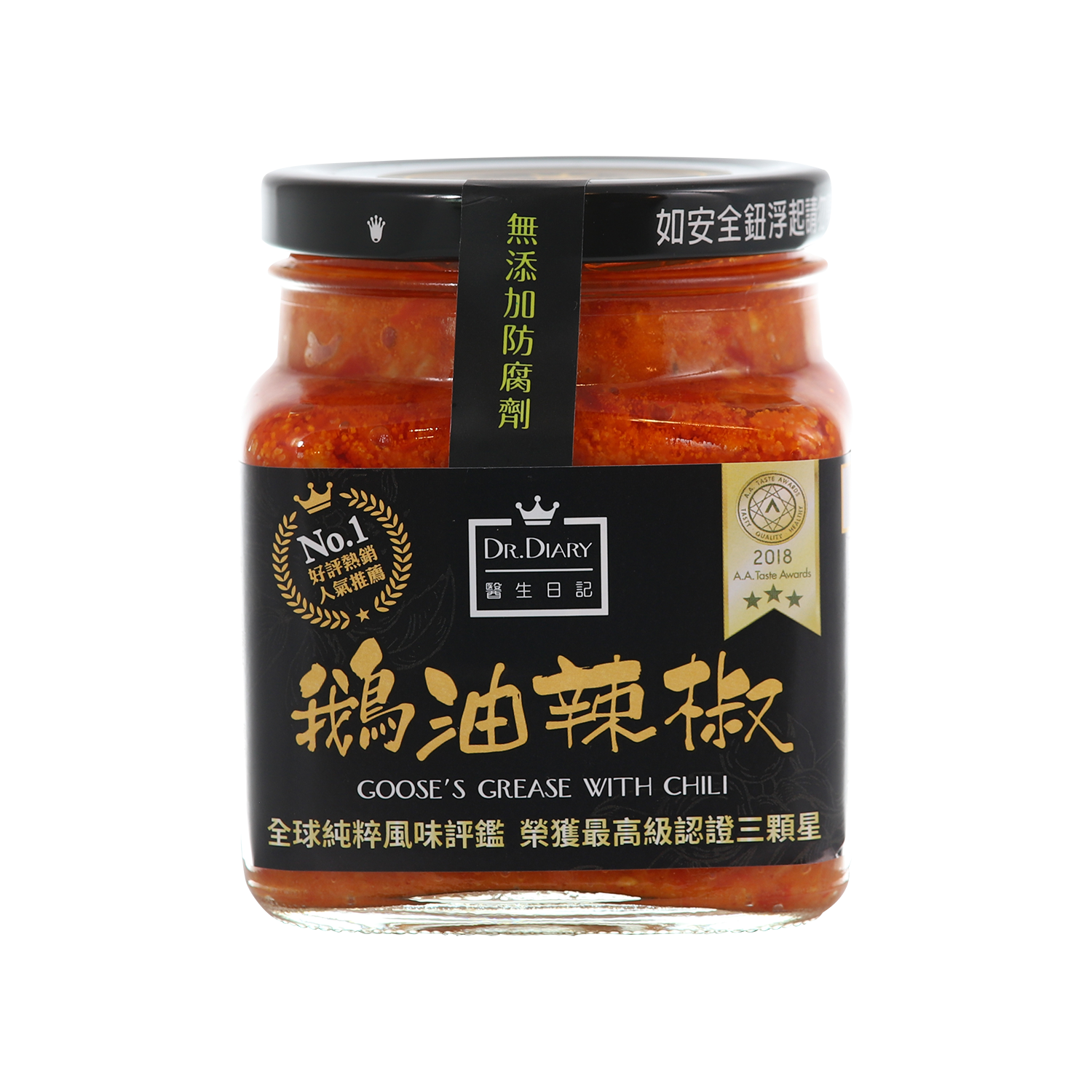 鵝油辣椒