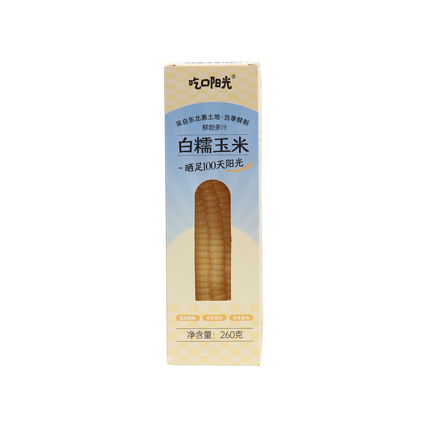 白糯玉米